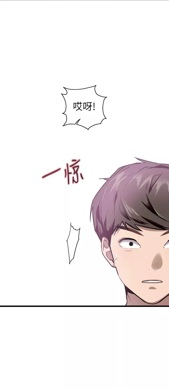 [第57话] 他们俩在一起了～ 第6页