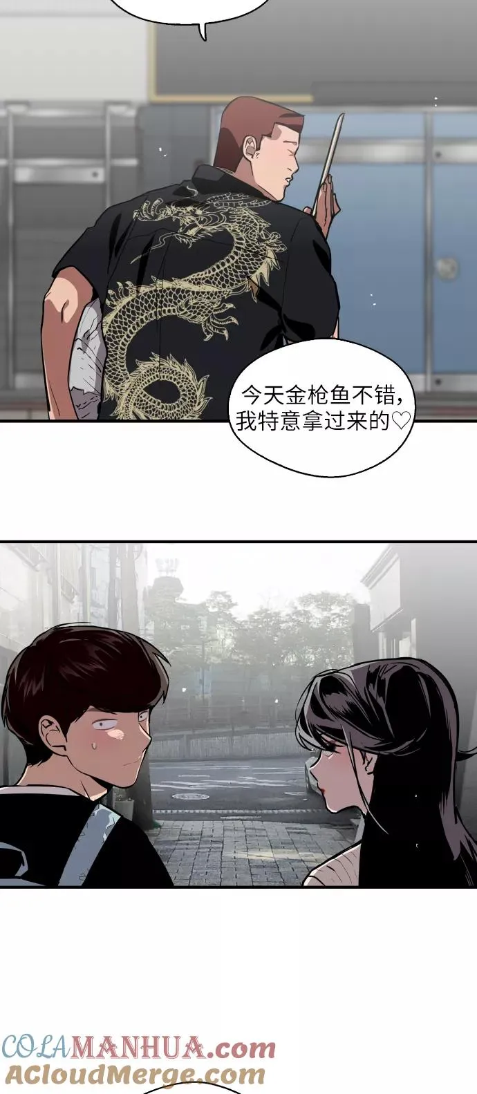 [第57话] 他们俩在一起了～ 第10页