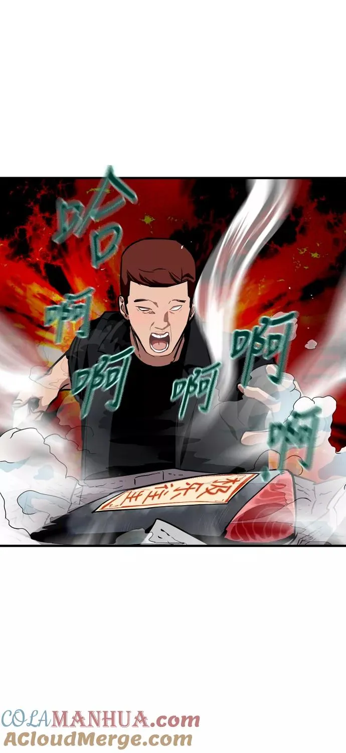 [第57话] 他们俩在一起了～ 第13页