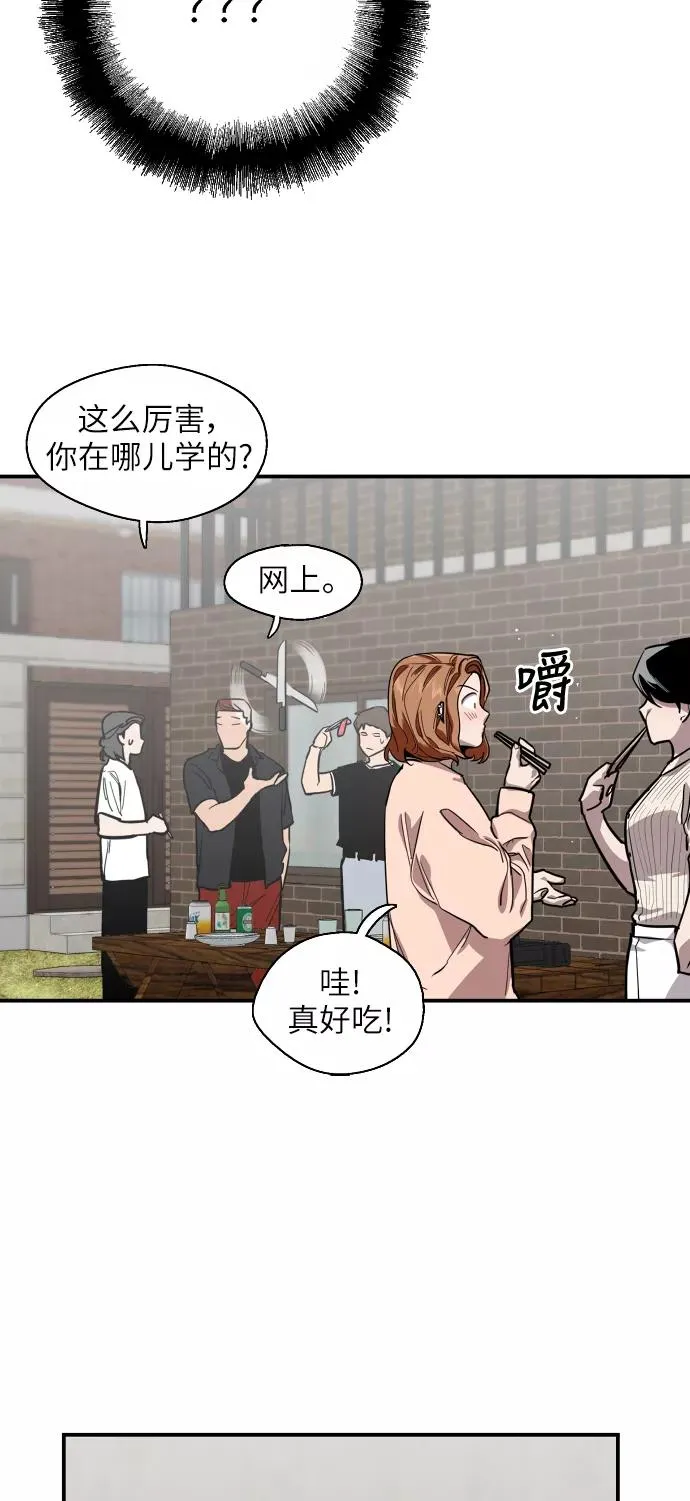 [第57话] 他们俩在一起了～ 第15页