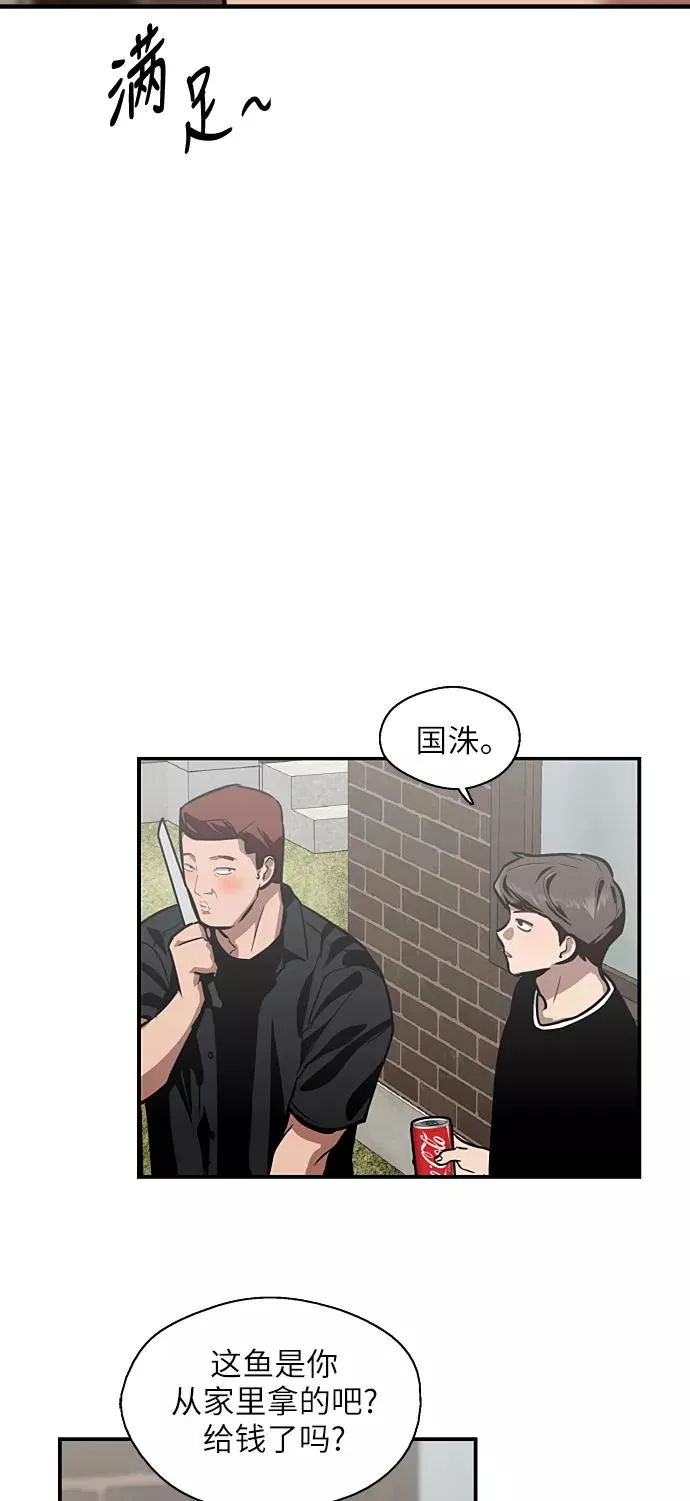 [第57话] 他们俩在一起了～ 第17页