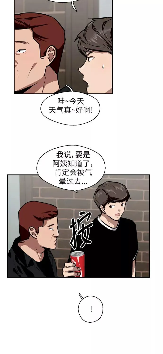 [第57话] 他们俩在一起了～ 第18页