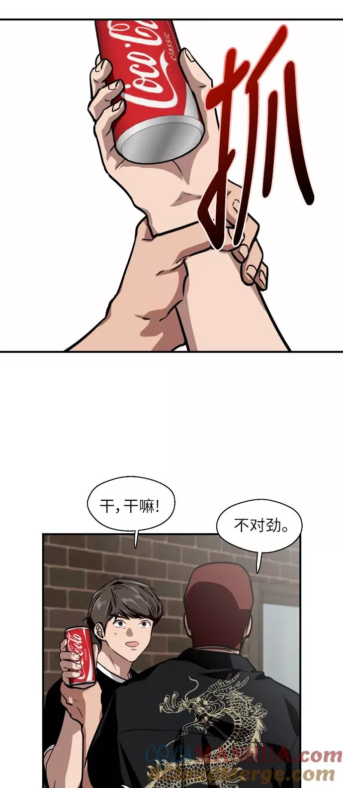 [第57话] 他们俩在一起了～ 第19页