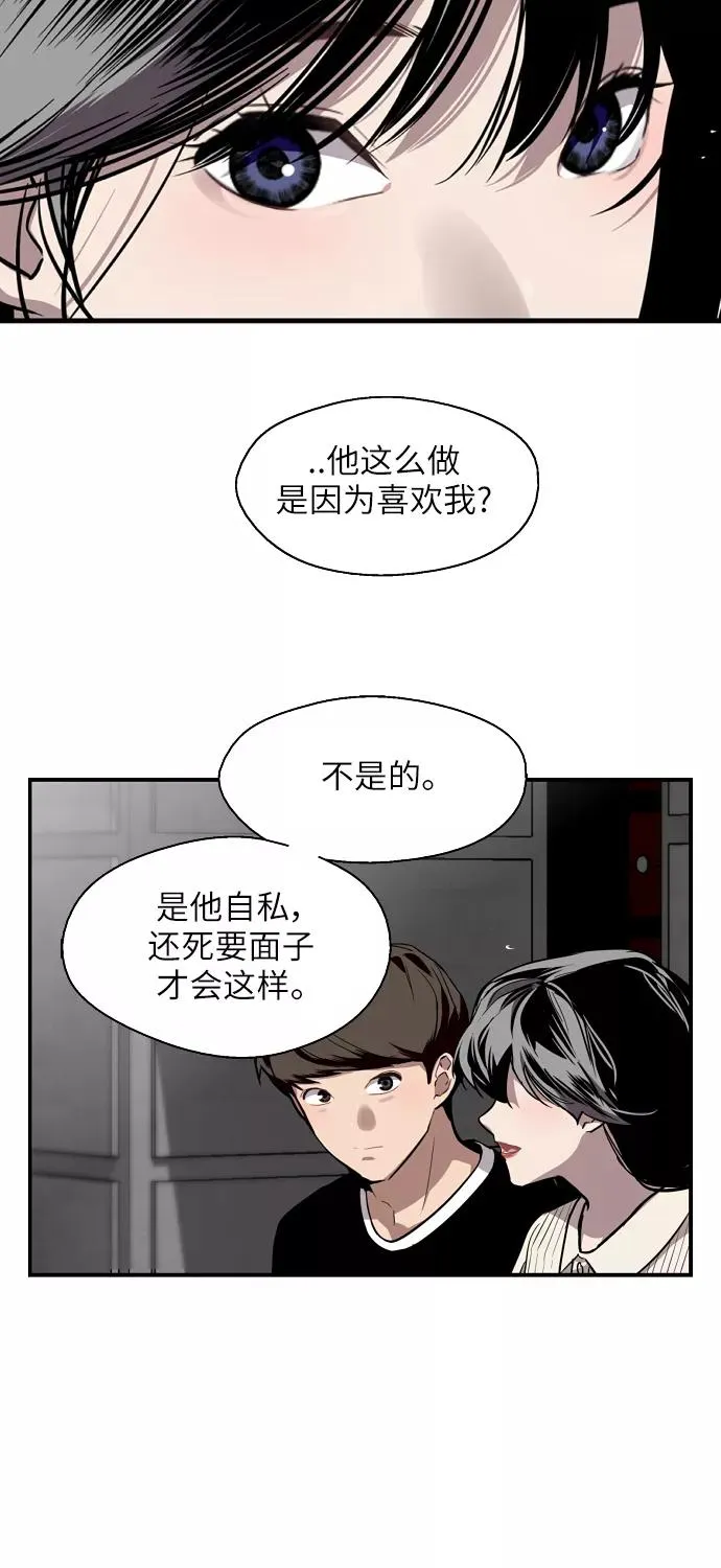 [第57话] 他们俩在一起了～ 第32页