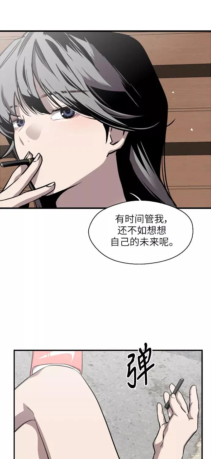[第57话] 他们俩在一起了～ 第33页