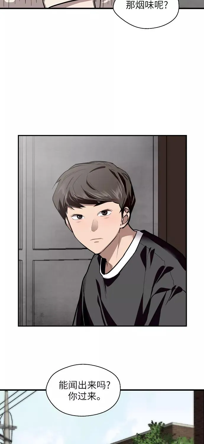 [第57话] 他们俩在一起了～ 第35页