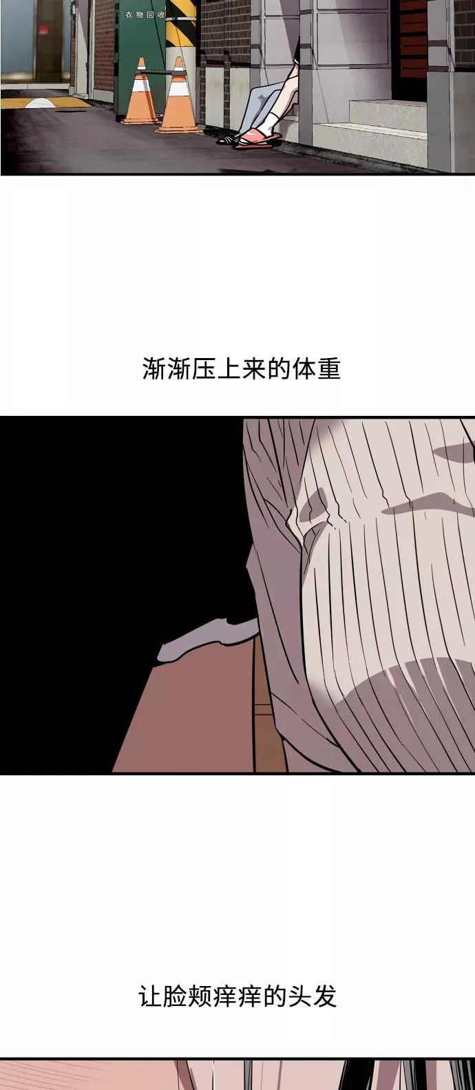 [第57话] 他们俩在一起了～ 第39页