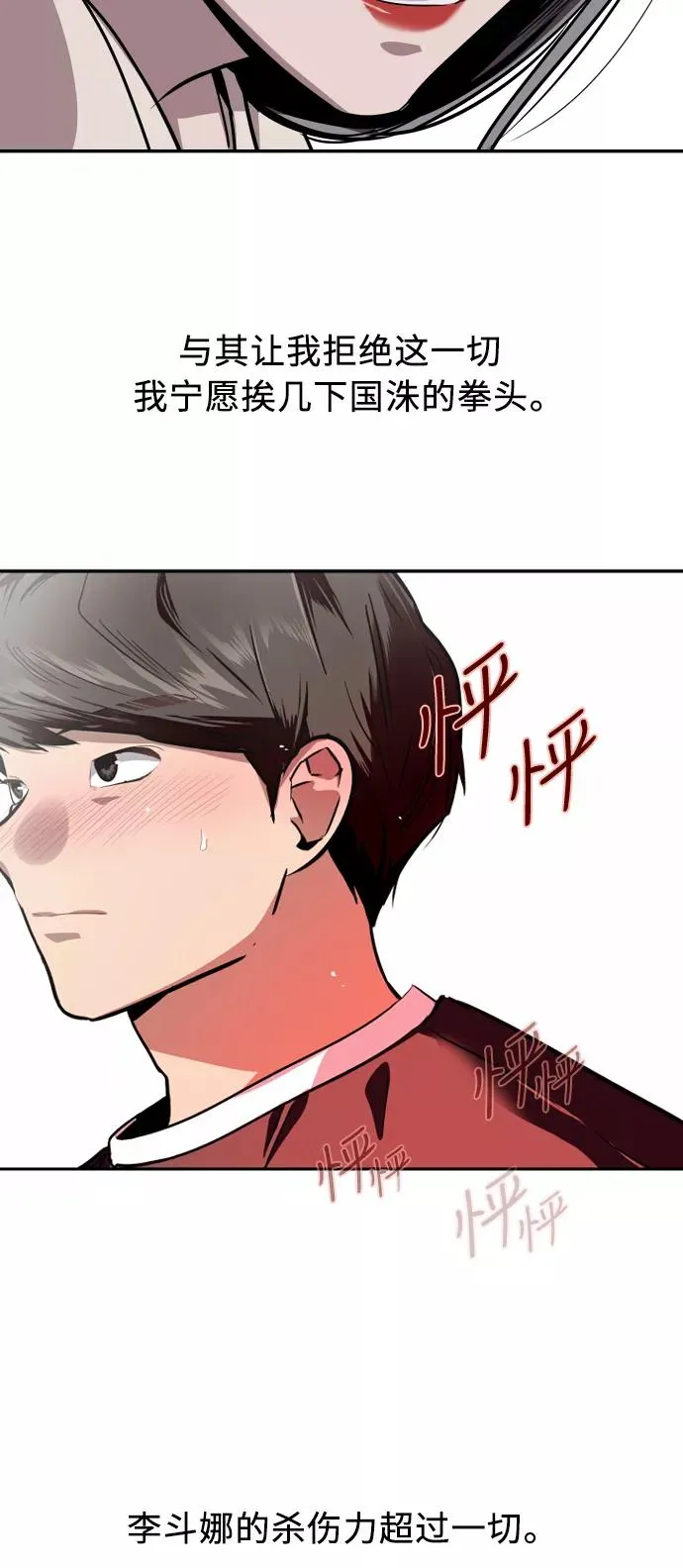 [第57话] 他们俩在一起了～ 第41页