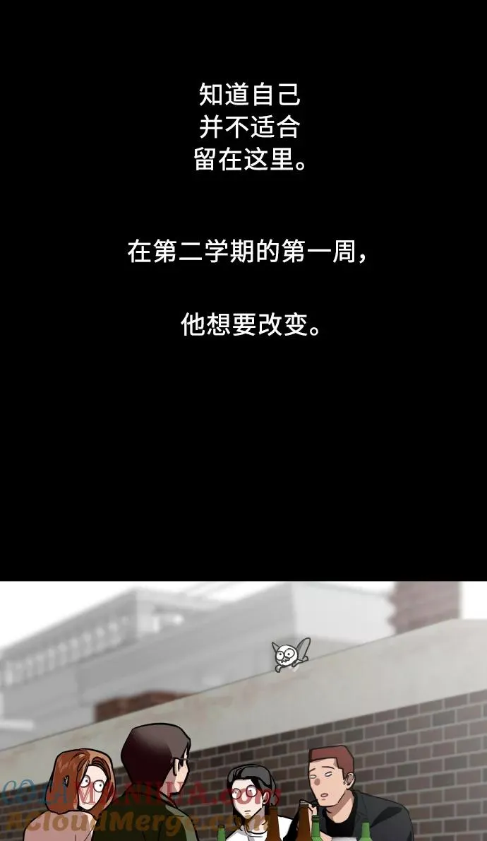 [第57话] 他们俩在一起了～ 第43页