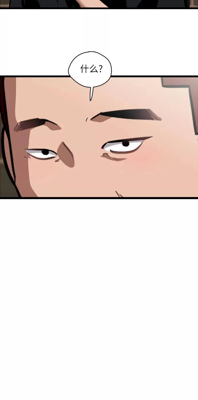 [第58话] 我的名字是？ 第3页