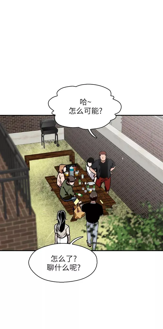 [第58话] 我的名字是？ 第6页