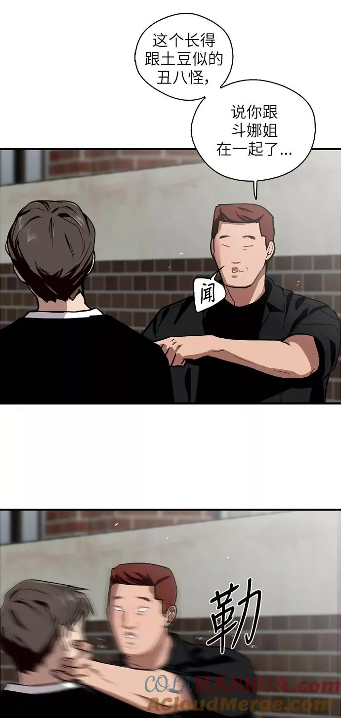 [第58话] 我的名字是？ 第7页