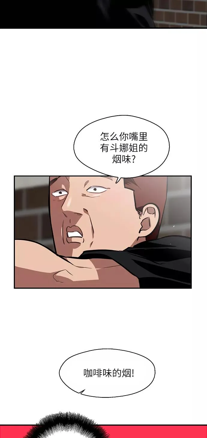 [第58话] 我的名字是？ 第8页
