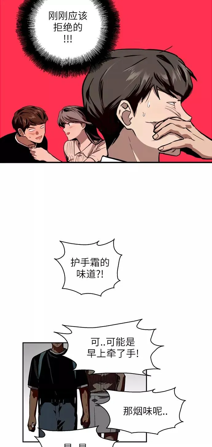 [第58话] 我的名字是？ 第9页