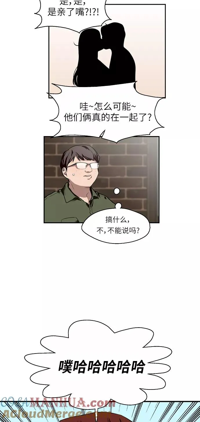[第58话] 我的名字是？ 第10页