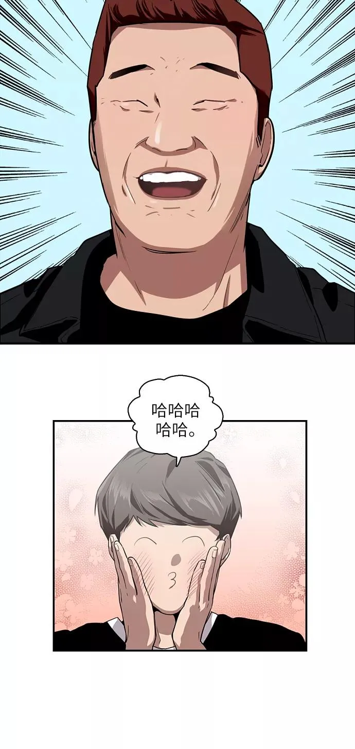 [第58话] 我的名字是？ 第11页