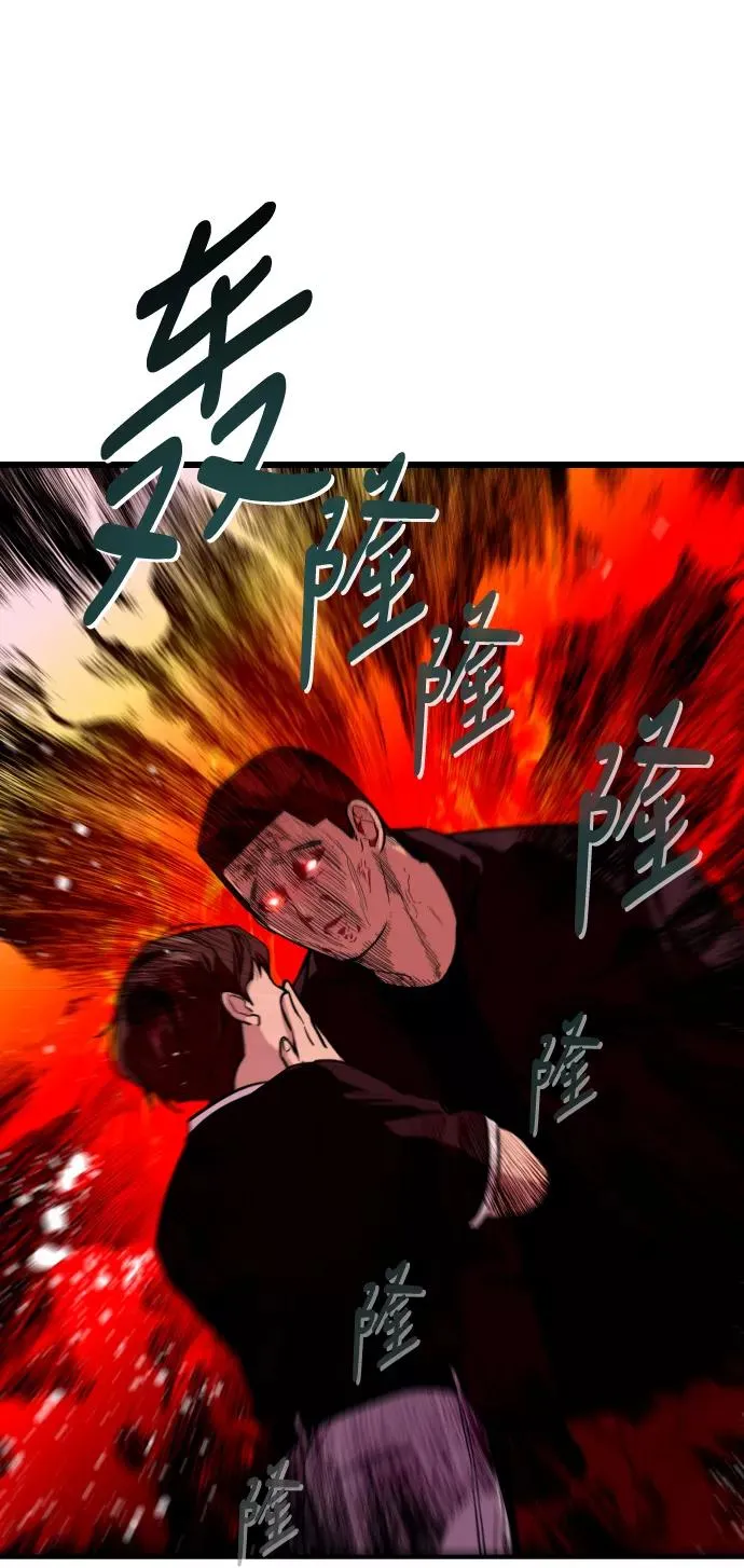 [第58话] 我的名字是？ 第12页