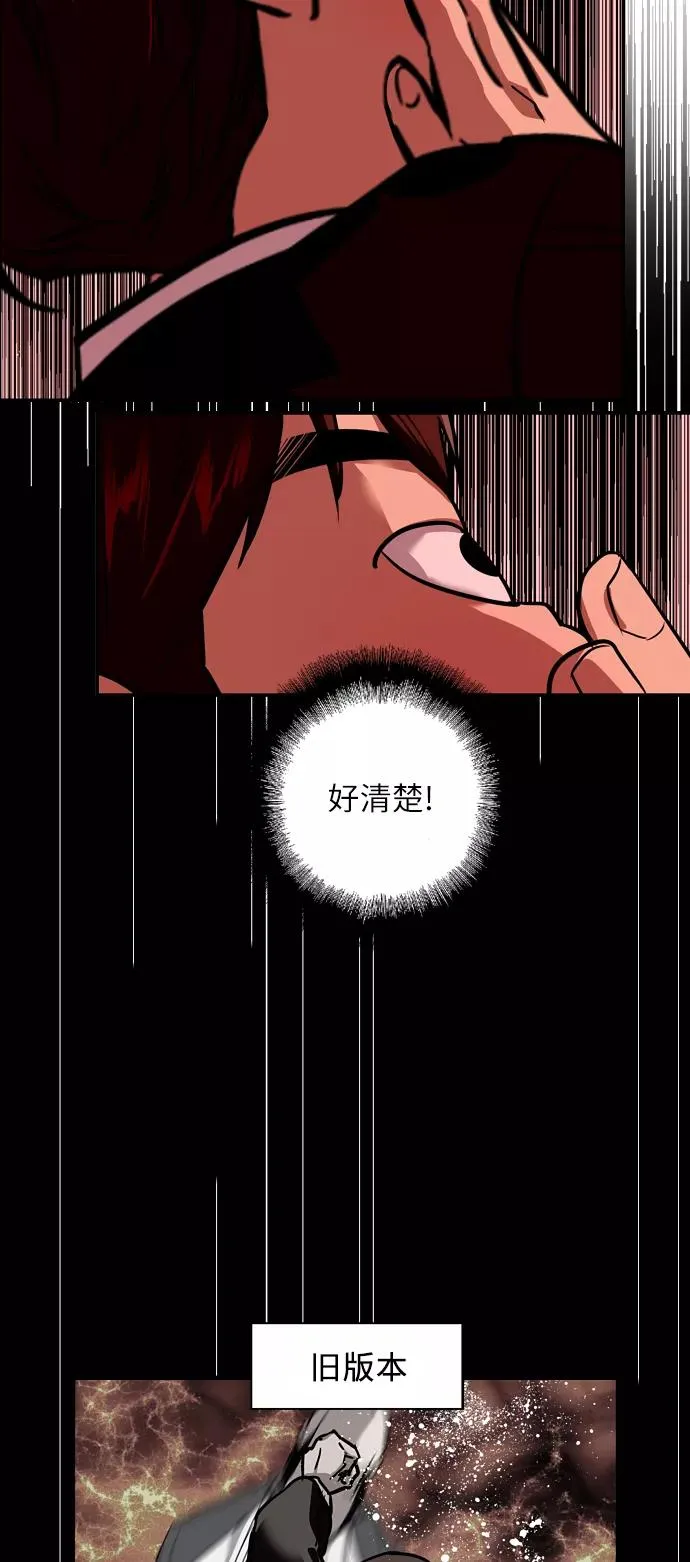 [第58话] 我的名字是？ 第14页