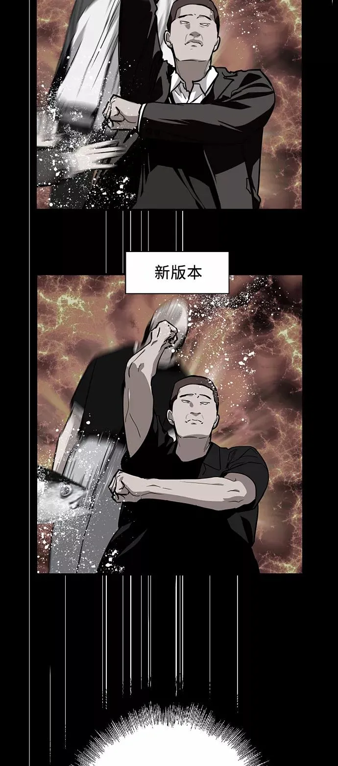 [第58话] 我的名字是？ 第15页