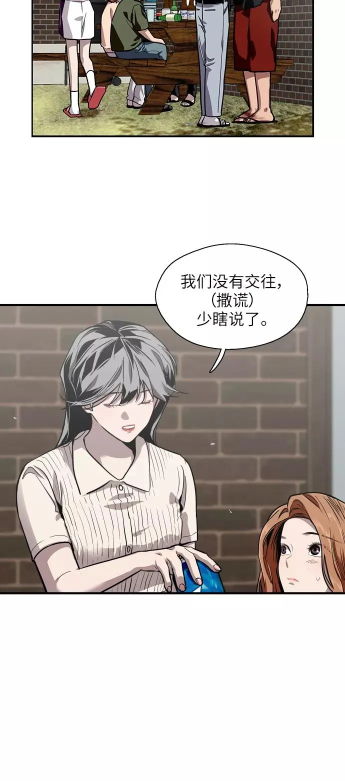 [第58话] 我的名字是？ 第18页