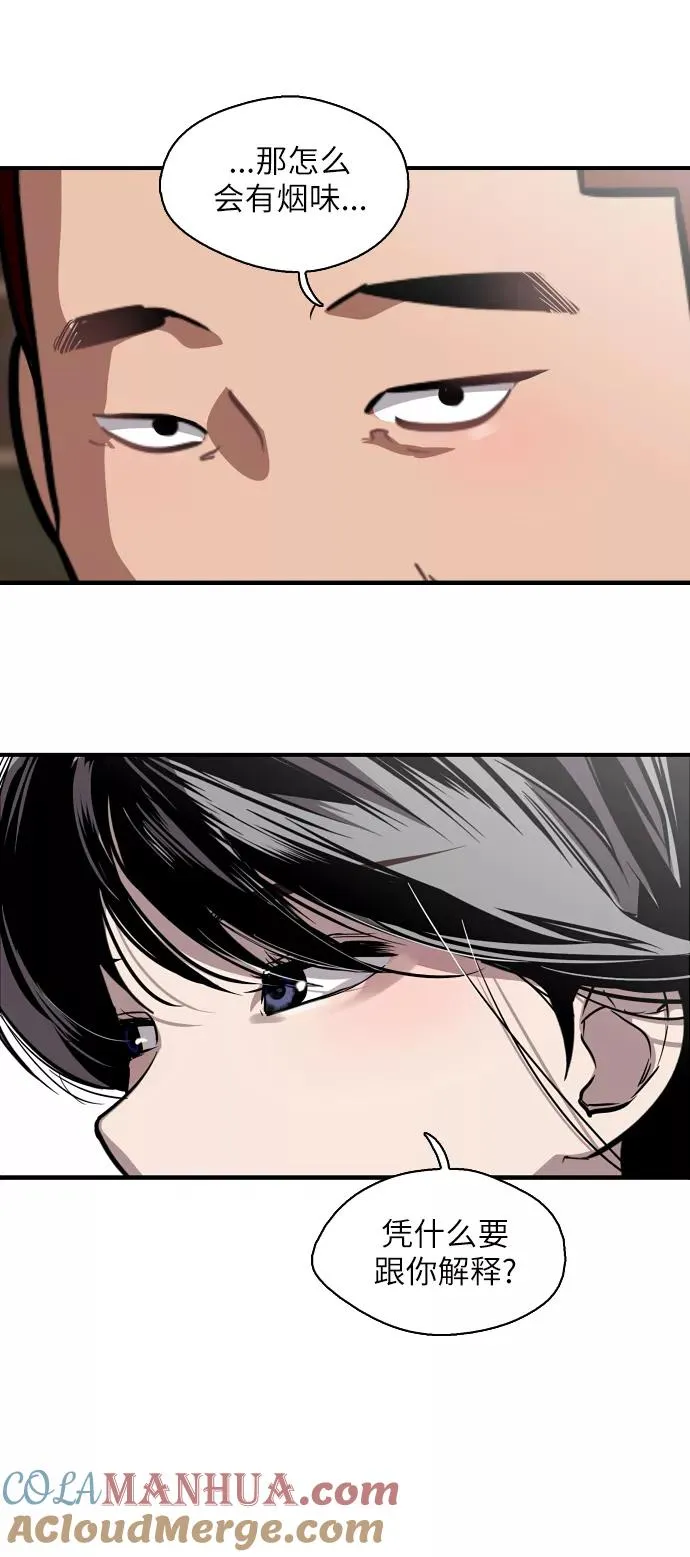 [第58话] 我的名字是？ 第19页