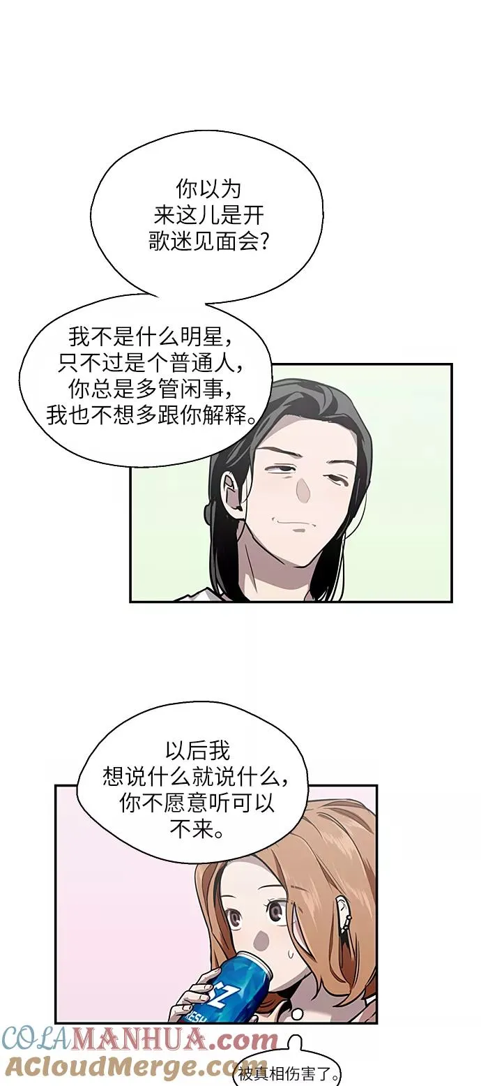 [第58话] 我的名字是？ 第22页