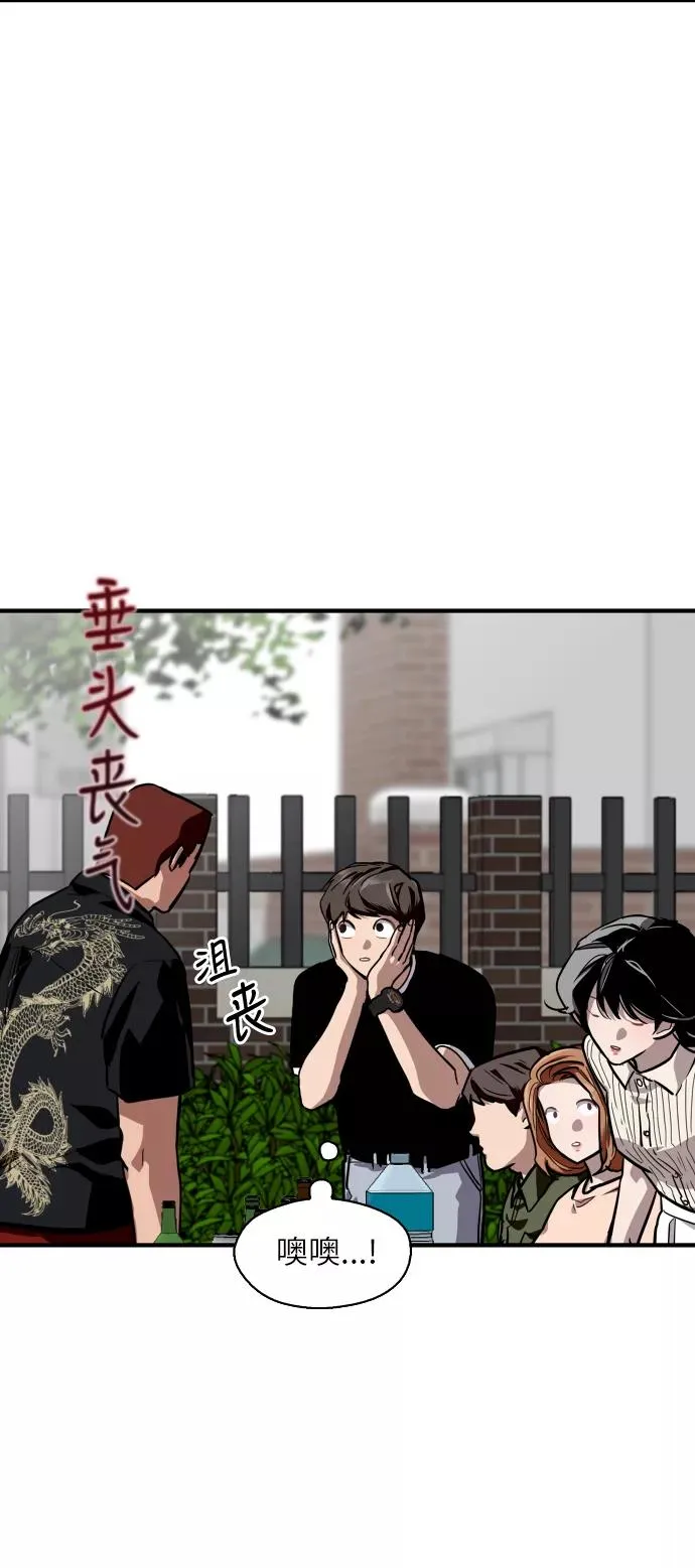 [第58话] 我的名字是？ 第24页