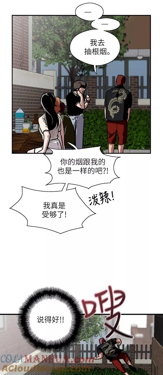 [第58话] 我的名字是？ 第25页