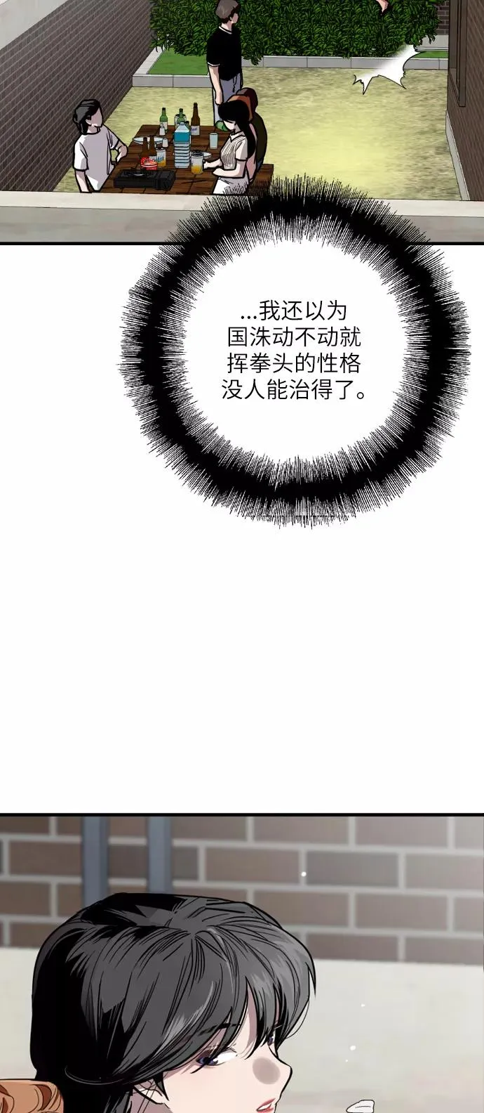 [第58话] 我的名字是？ 第26页
