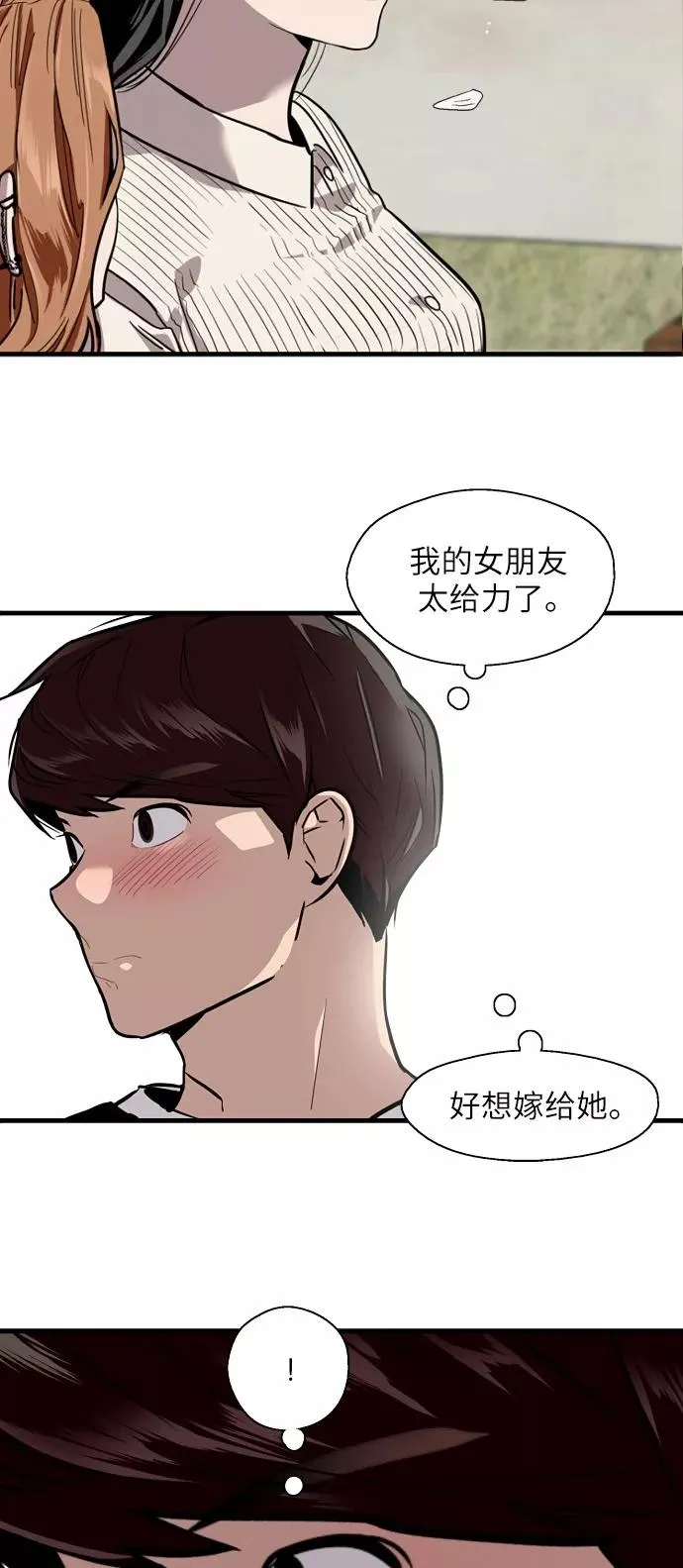 [第58话] 我的名字是？ 第27页