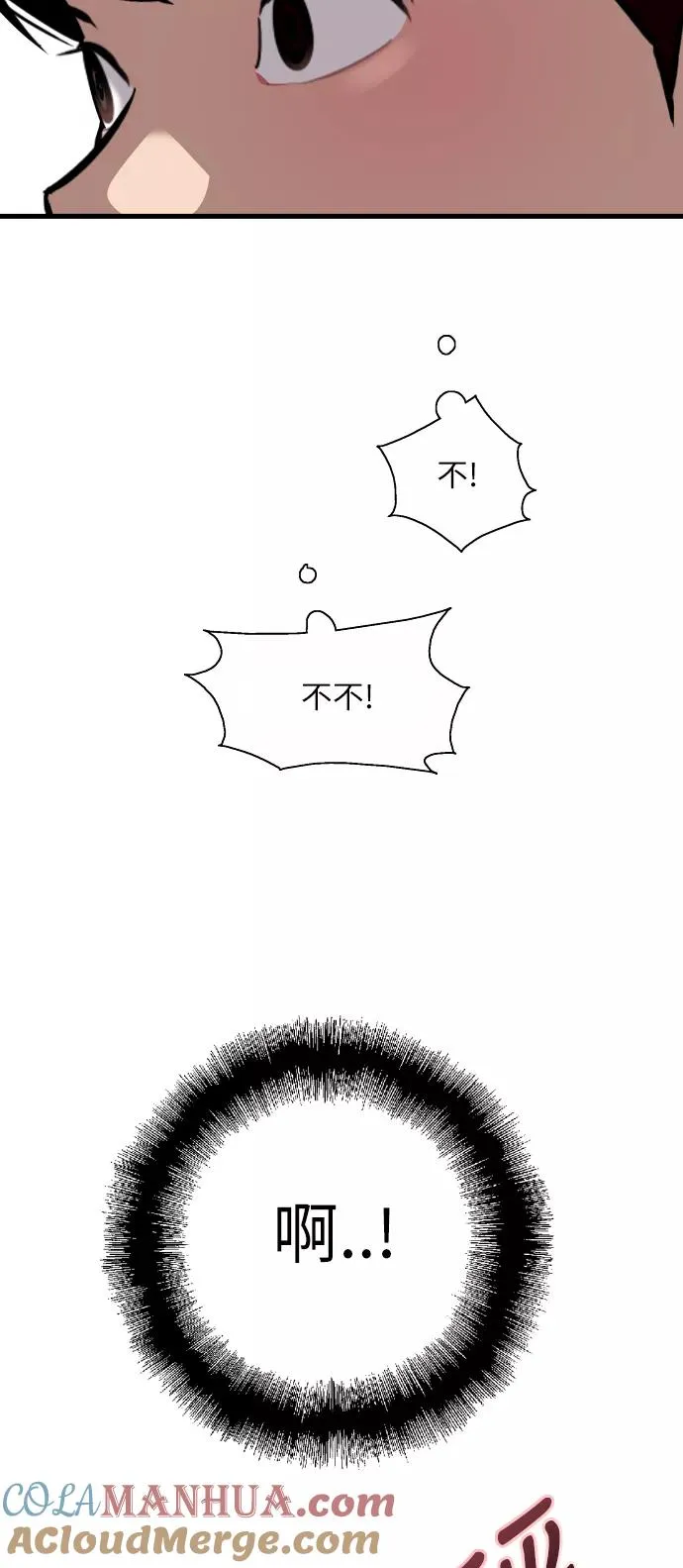 [第58话] 我的名字是？ 第28页