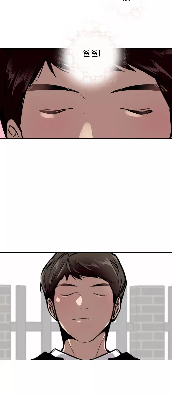 [第58话] 我的名字是？ 第30页