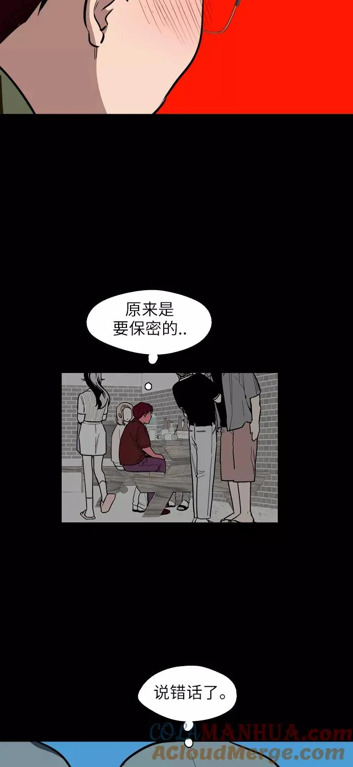 [第58话] 我的名字是？ 第34页