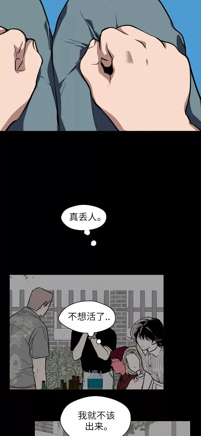 [第58话] 我的名字是？ 第35页