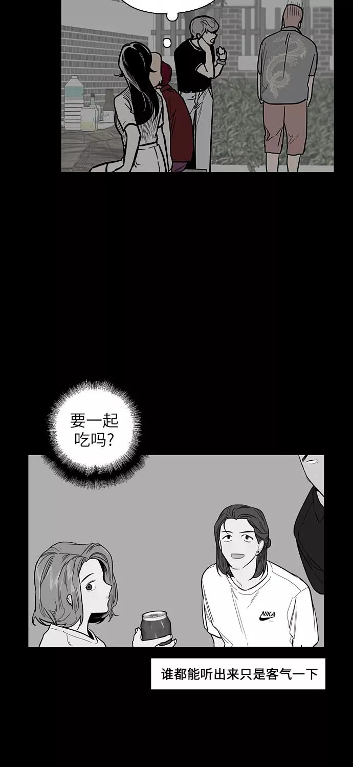 [第58话] 我的名字是？ 第36页