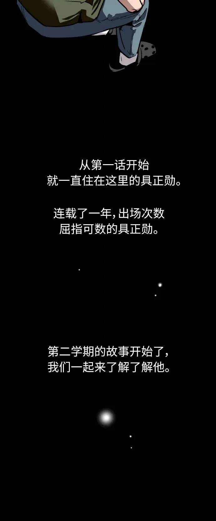 [第58话] 我的名字是？ 第38页