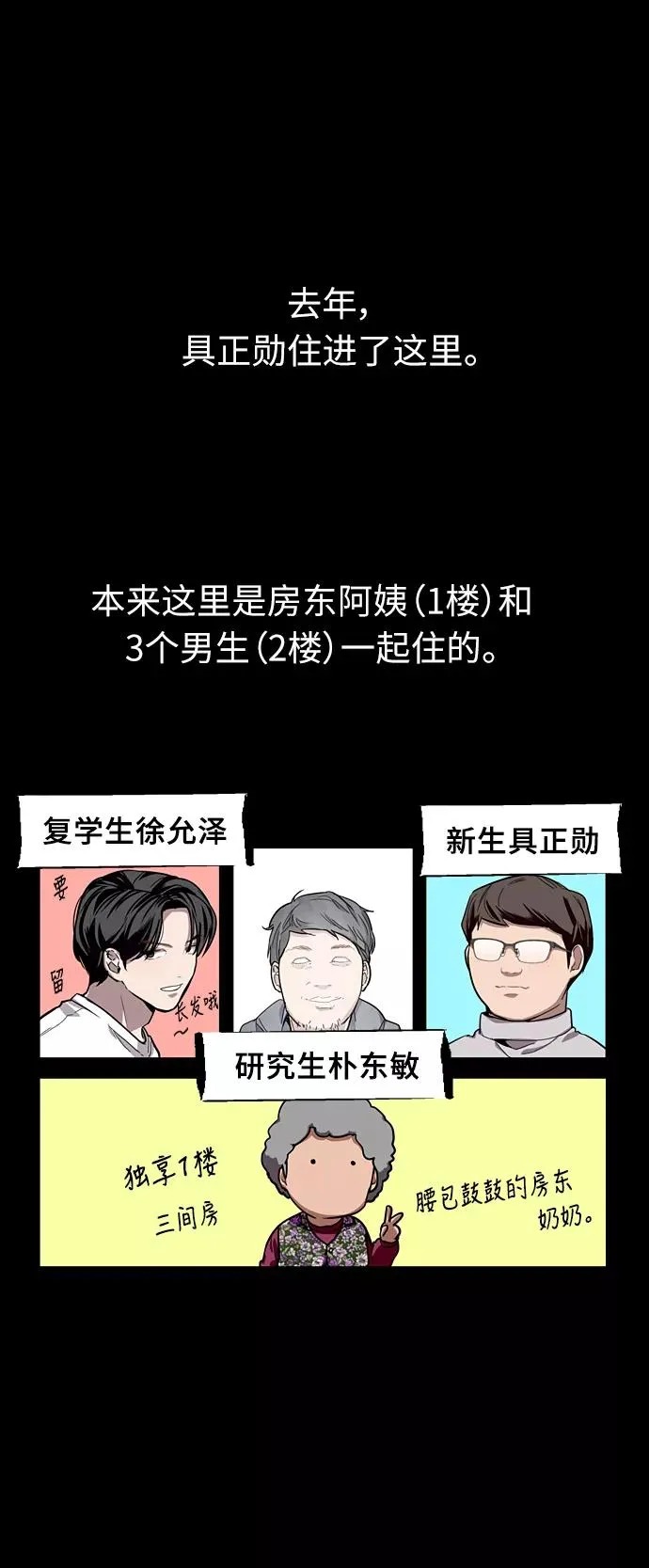 [第58话] 我的名字是？ 第39页
