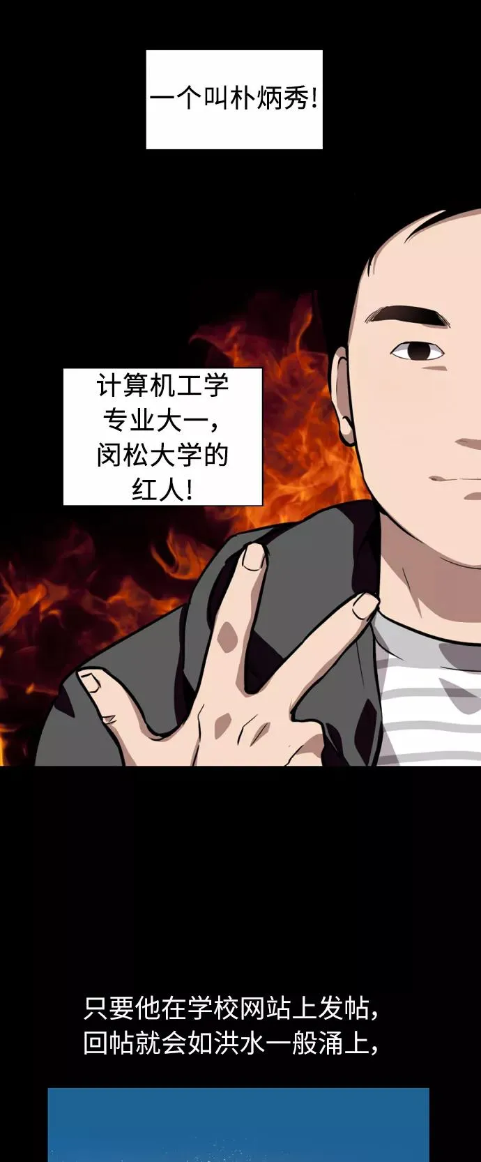 [第58话] 我的名字是？ 第41页