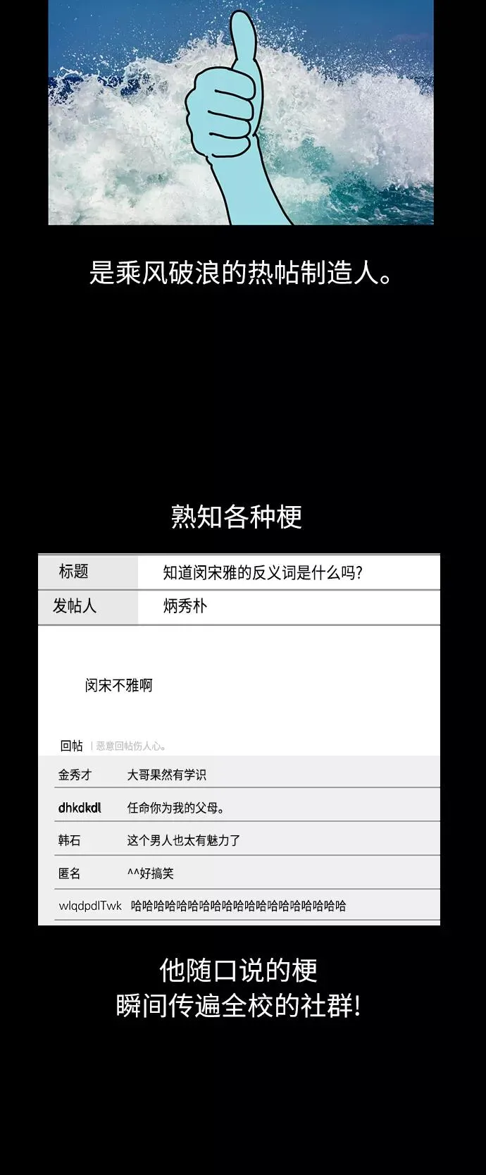 [第58话] 我的名字是？ 第42页