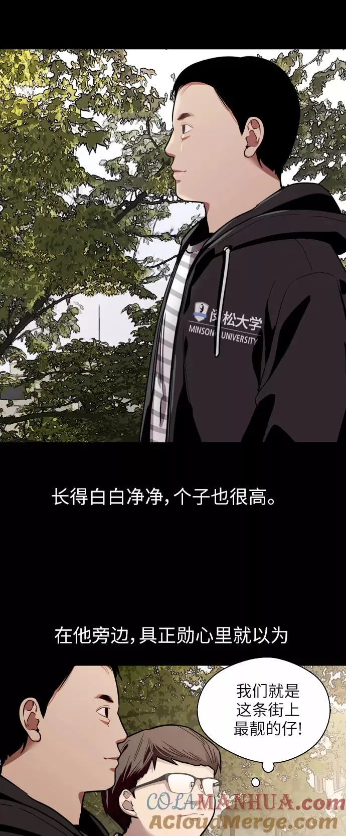 [第58话] 我的名字是？ 第43页