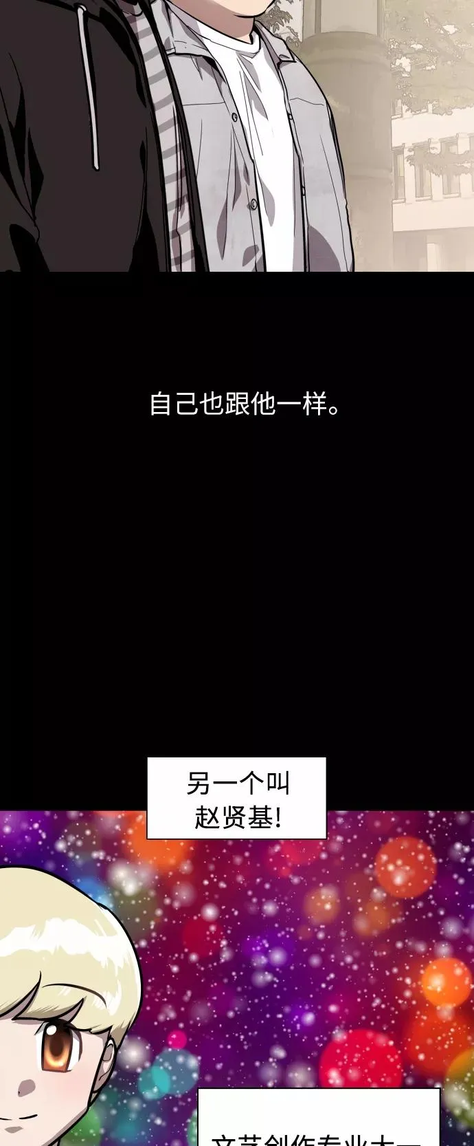 [第58话] 我的名字是？ 第44页