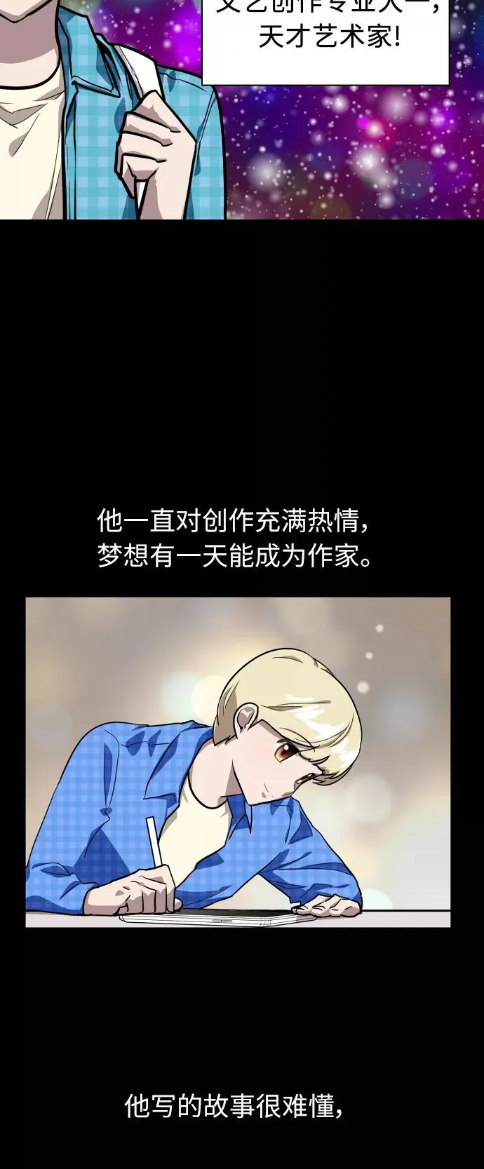 [第58话] 我的名字是？ 第45页