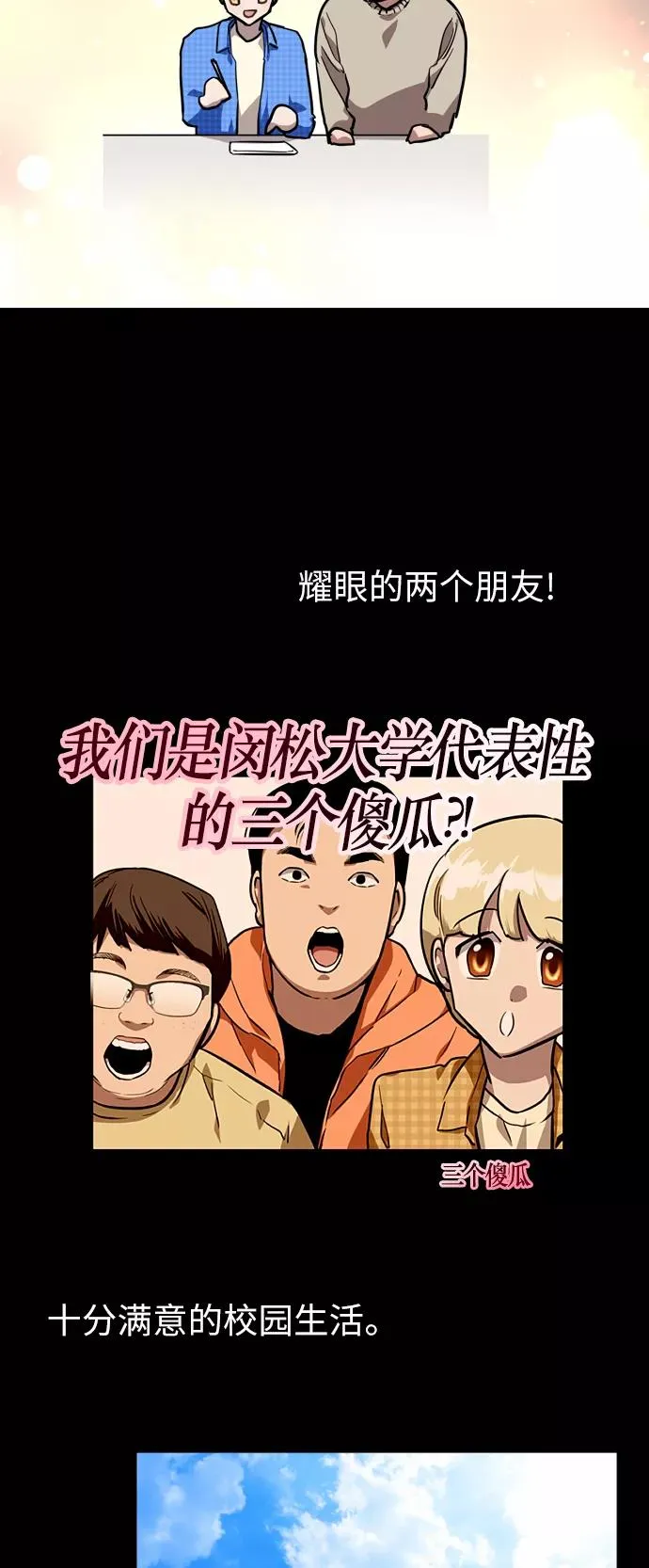 [第58话] 我的名字是？ 第47页