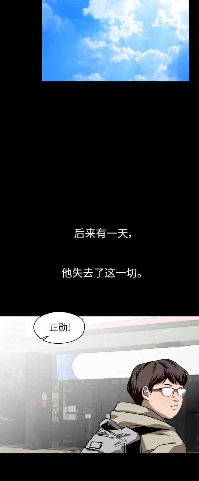 [第58话] 我的名字是？ 第48页