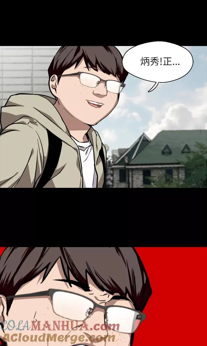 [第58话] 我的名字是？ 第49页