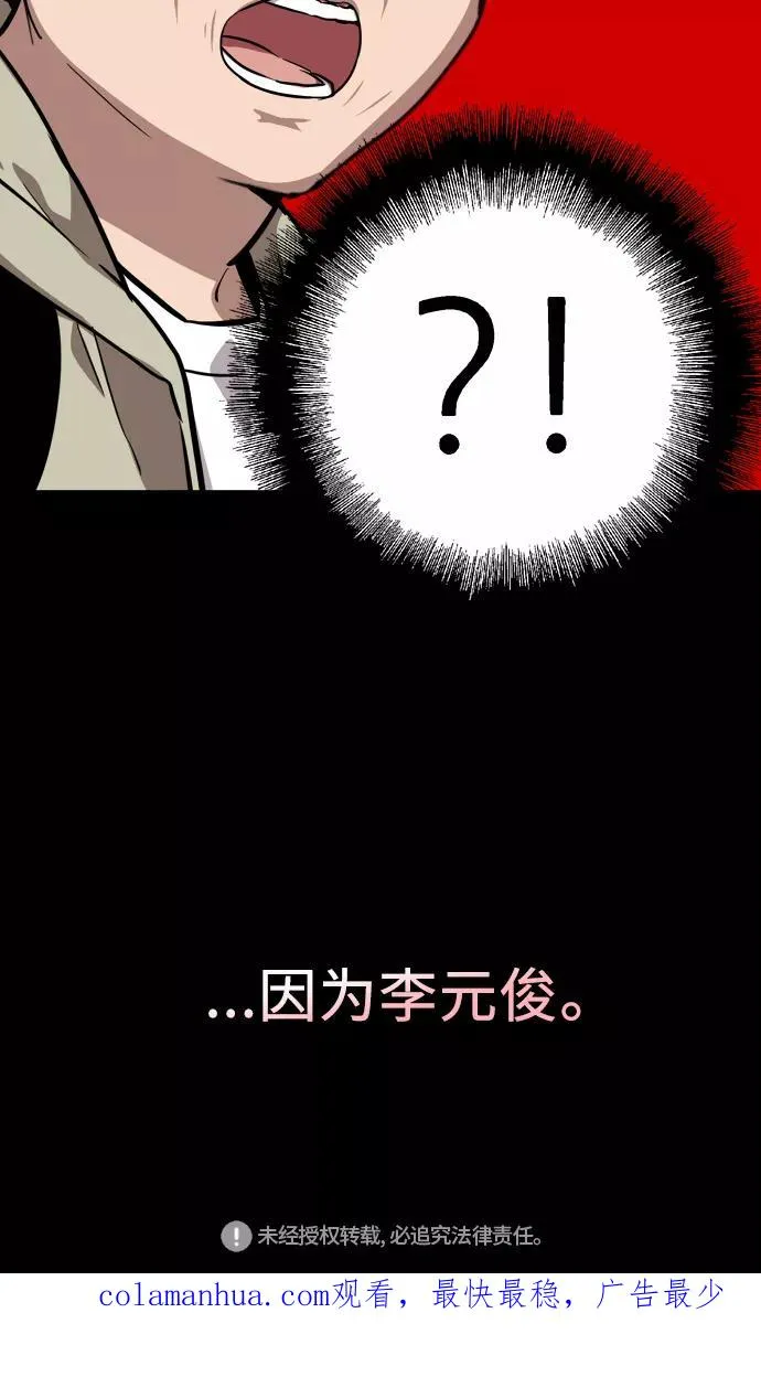 [第58话] 我的名字是？ 第50页