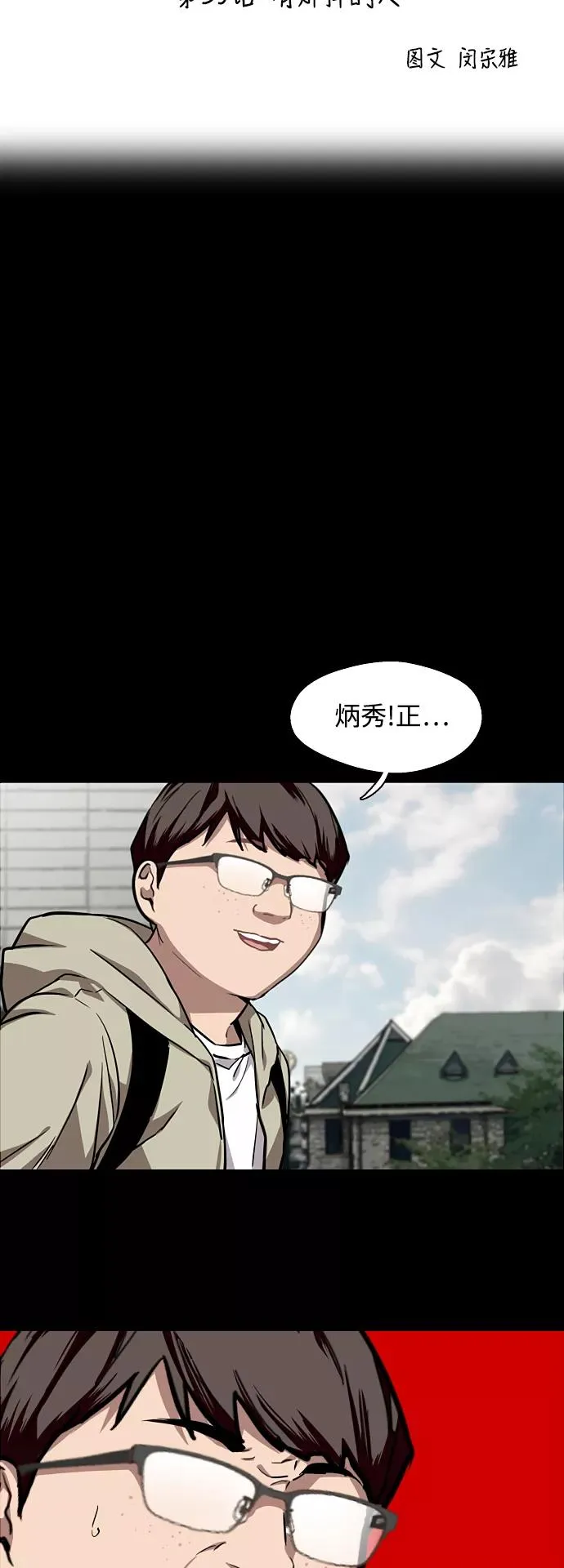 [第59话] 有那样的人 第2页