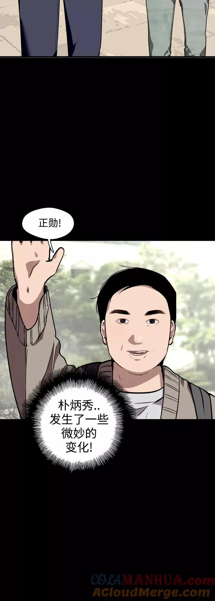 [第59话] 有那样的人 第4页