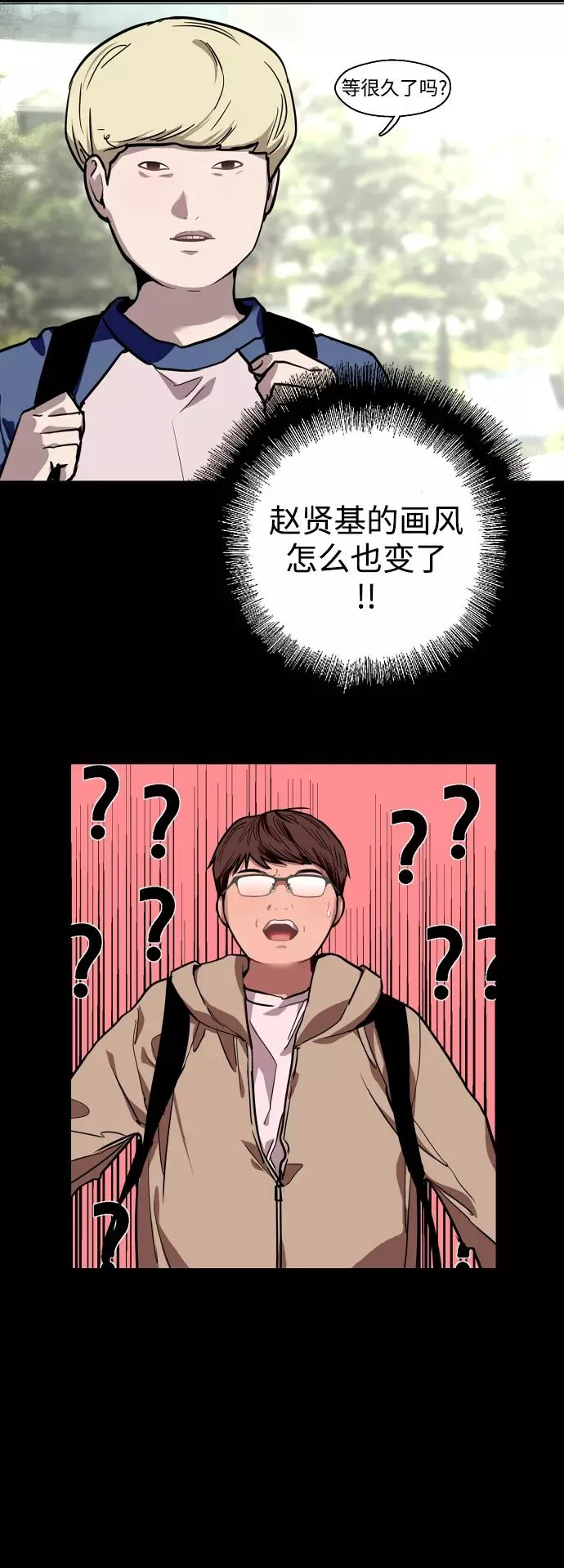 [第59话] 有那样的人 第5页