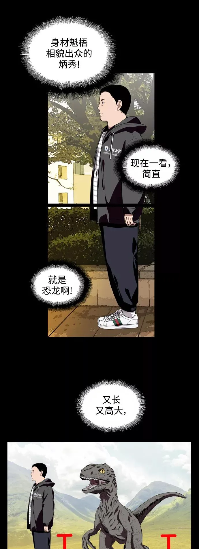 [第59话] 有那样的人 第6页